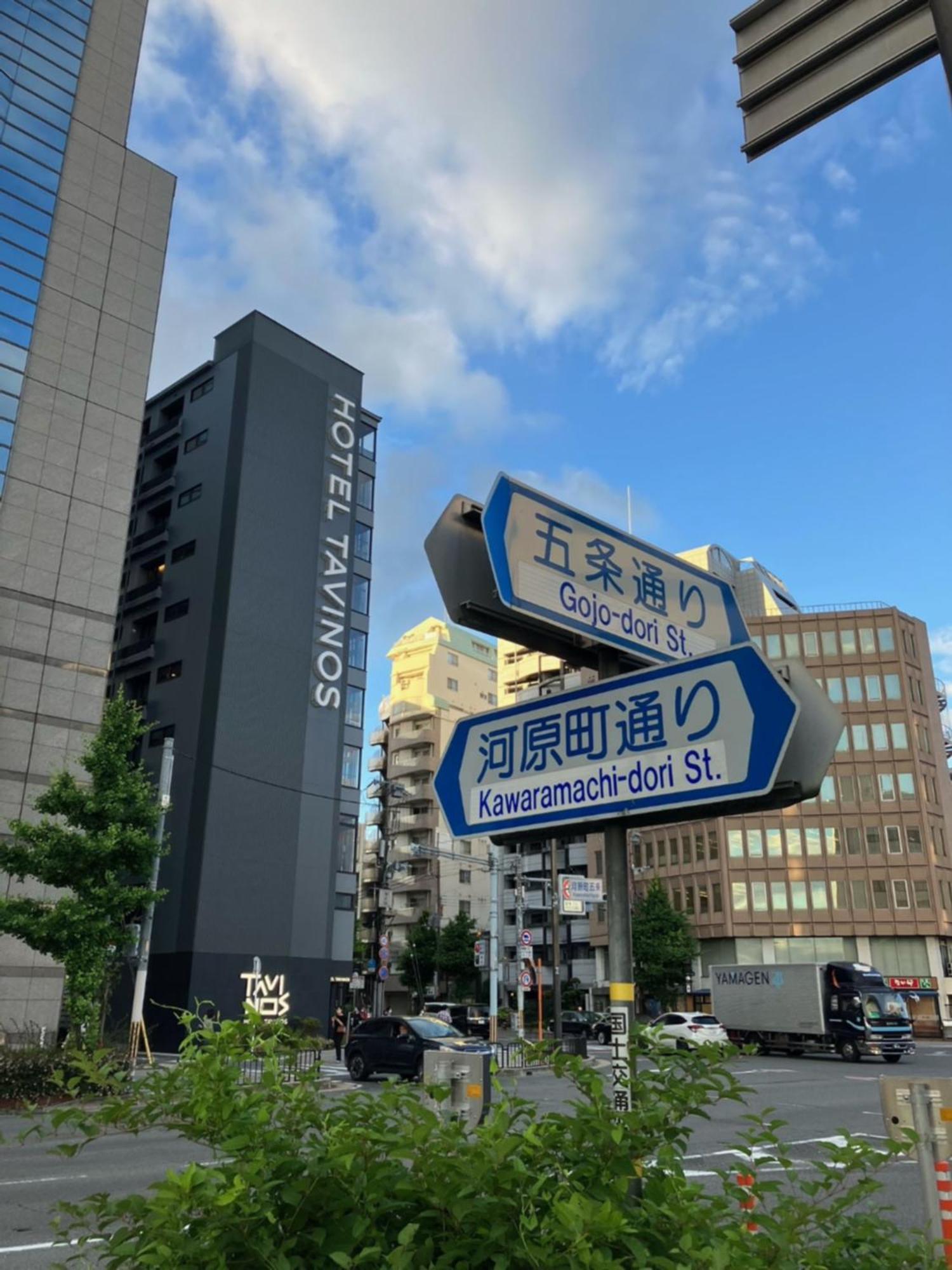 Hotel Tavinos 교토 외부 사진