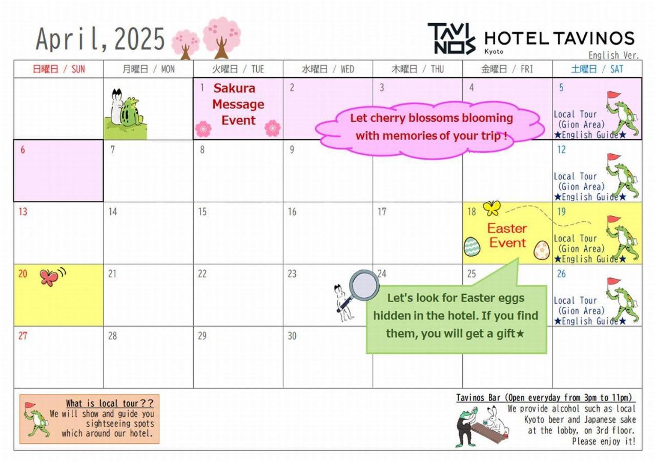 Hotel Tavinos 교토 외부 사진
